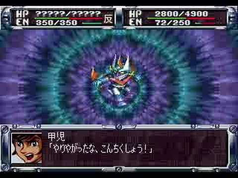 Super Robot Wars Complete Box Playstation