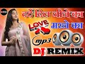 Dard E Dil Jeene Ka[Dj Remix]Love Dholki Special Dj Song Remix By Dj Rupendra Stayle