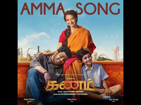 Amma Song : Kanam | Jakes Bejoy