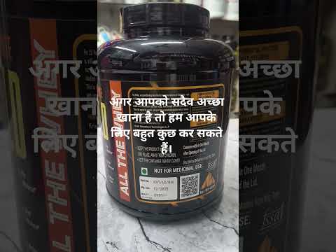 All The Whey Rebuild Choco Cream Whey Protein Isolate