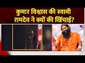 5 Editors With Ramdev कुमार विश्वास की स्वामी रामद�