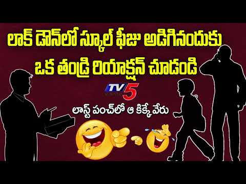 Parent Teacher Phone Call in LockDown About Fee | School Student Father Punch to Teacher | TV5 News