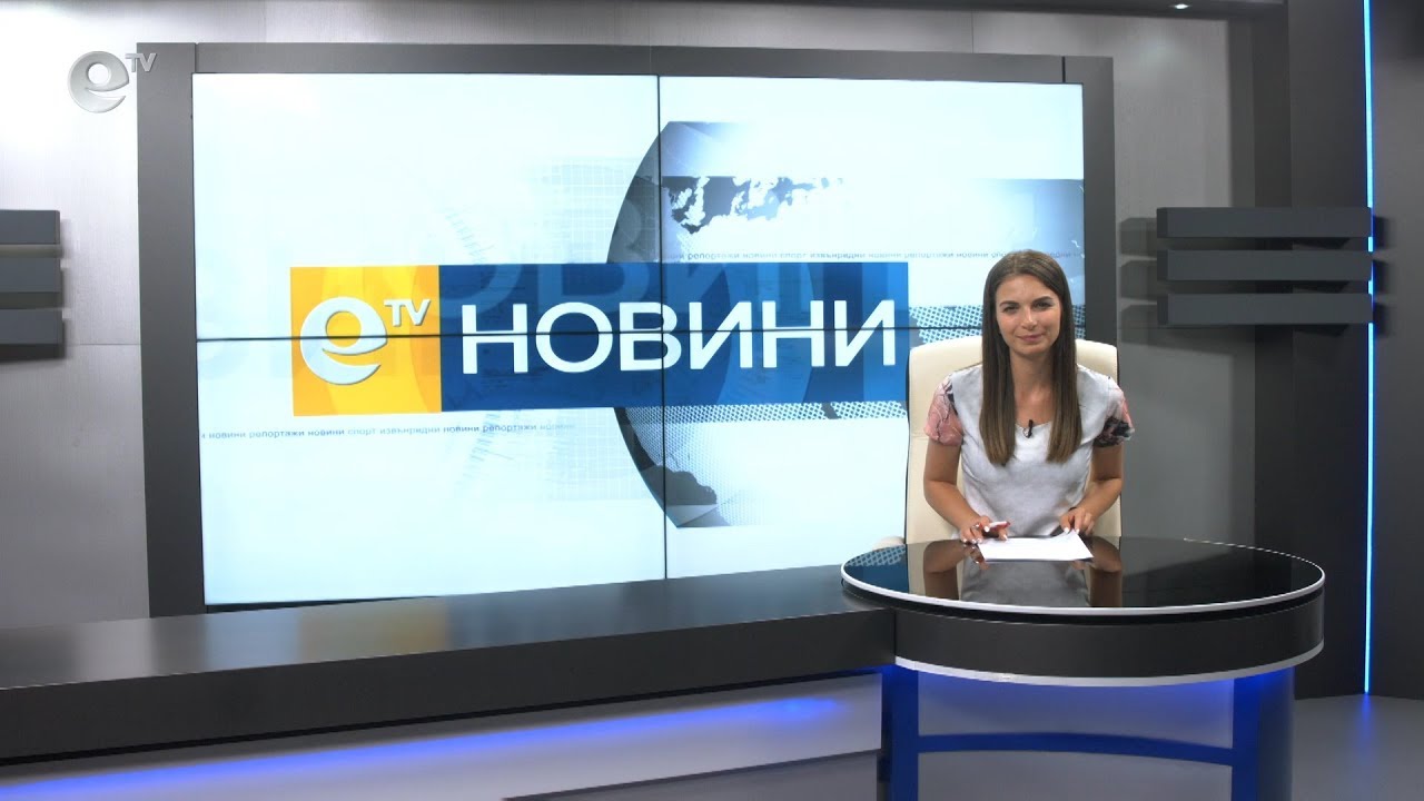 Новини 17 06 2019