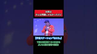まさかの声に爆笑！？誰が大喜利してる？【豪快キャプテン】【例えば炎】