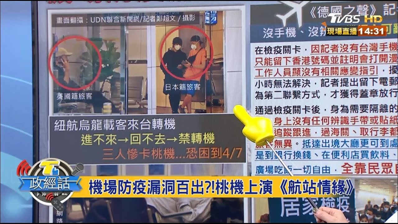 邊境管理雙重標準?!游淑慧:為何沒有「歐美模式」?