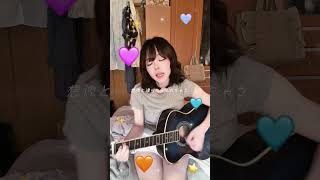 HEARTFRIEND『じぶん、カワイイ』               #ギター #上手く歌えた訳では無い #弾き語り #歌ってみた #音楽