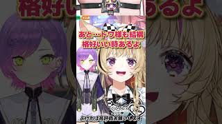 格好いい声と言われたいフェネック系Vtuber尾丸ポルカ #shorts #ホロライブ