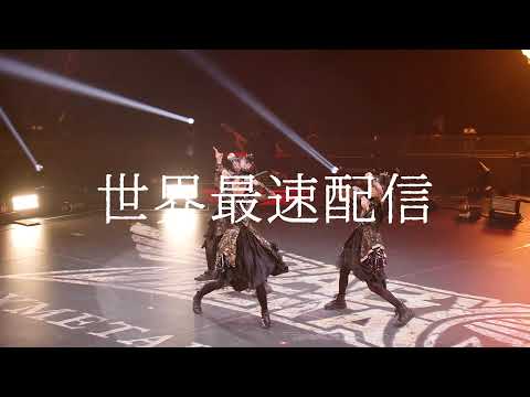 ついに最終章＜10 BABYMETAL BUDOKAN WORLD PREMIERE＞2021.6.26 世界最速配信!!