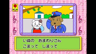Utatte Pico - Minna de Karaoke! Issho ni Utaou Suki na Uta! (1997 Sega)
