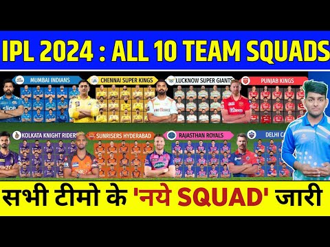 IPL 2024 All Team Squad After IPL Auction | IPL 2024 All Team New Players | IPL Auction 2024