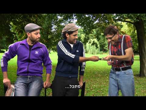 דינו וצדוק – הביזנס של דינו (ממ”ד)