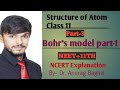 Bohr S Atomic Model Structure Of Atom Class 11 Part 3 NEET