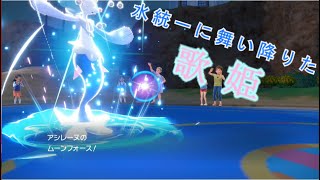 【ポケモンSV】水統一はしたたかに PART1【ゆっくり実況】