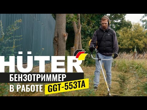 Миниатюра изображения товара Триммер бензиновый Huter GGT-553TA (70/2/56)