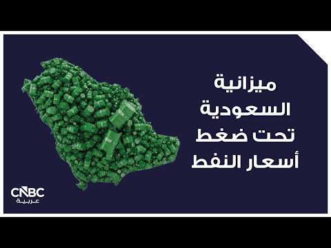 تعافي القطاع الخاص غير النفطي في السعودية من الانكماش خلال أبريل 