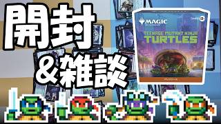 タートルパワーでレアを引き出せ｜タートルズ プレリ開封