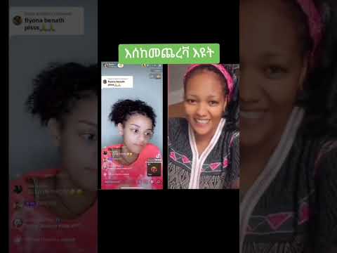 ሰላም ሰላም ፍዮና