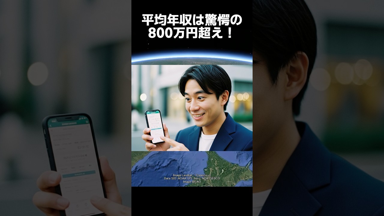 6時間労働　年収800万円　9割が絶対知らな超絶穴場ホワイト企業　#転職　 #企業　#shorts