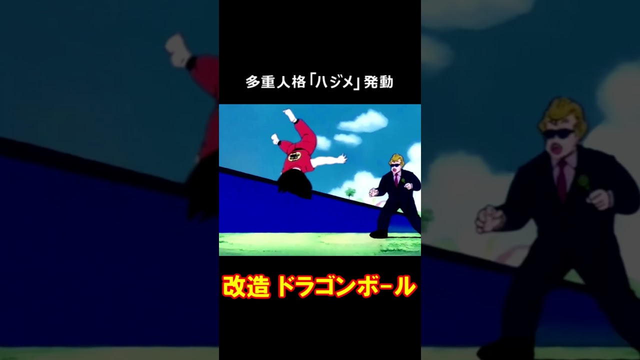 油断しすぎた悟空