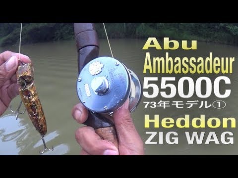 Abu Ambassadeur 5500C ロッド730101|オールドアブリール|オールドへドン ジグワグ|フェンウィック ランカースティック1160|オールドタックルでバス釣り|