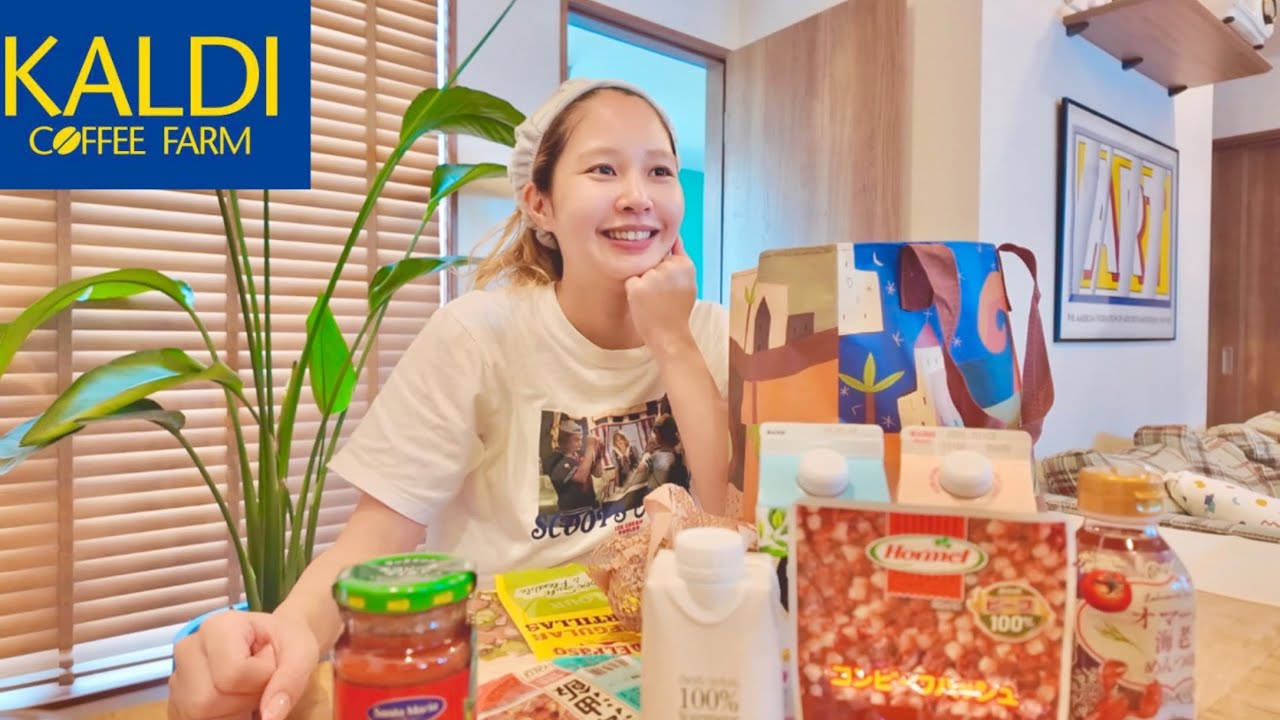 カルディ購入品ゆるっとご紹介〜〜😇🤍