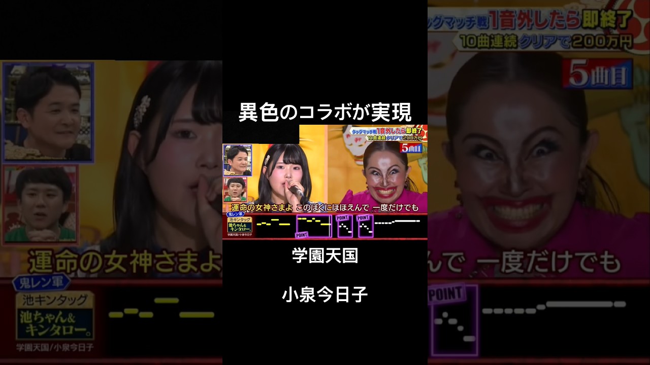 おもしろいのに歌上手いのずるすぎるだろw #千鳥の鬼レンチャン #鬼レンチャン #キンタロー #池田裕楽 #stu48