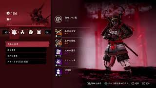 ゴーストオブツシマ　オンライン参加○　PS4