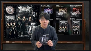 【BABYMETAL】METAL FORTH DELUXE JAPAN EDITION 開封レビュー!