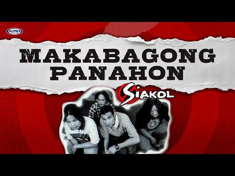 Makabagong panahon - Siakol