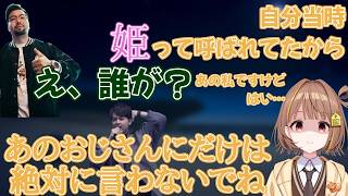 学生時代「姫」と呼ばれていた話や大きな決断をした時の話をする千燈ゆうひ姫【ぶいすぽっ！/鈴木ノリアキ/k4sen/切り抜き/まとめ】