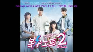 Download lagu Revenge Note 2 OST Part 3 ( B ) - 지민혁 - Rise Up mp3