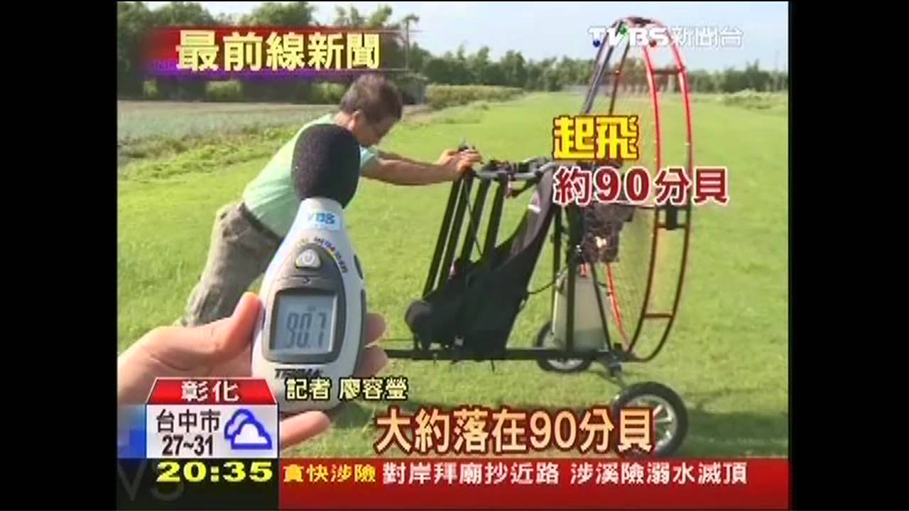 「男版志玲」認亂飛 卻沒收過1張罰單