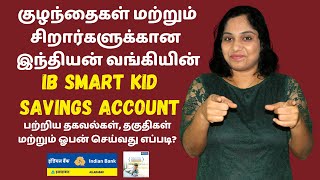 Indian Bank Kids Minor Savings Account IB Smart Kid - Details, Eligibility, Documents, How to open