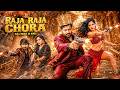 RAJA RAJA CHORA 2026 New Released Comedy Action South Hindi Dubbed Movie Sree Vishnu Megha