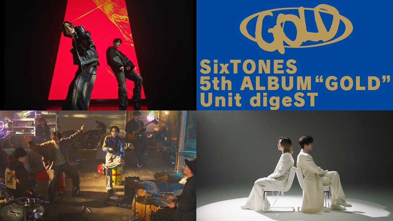 5th ALBUM「GOLD」| SixTONES 5th ALBUM「GOLD」| SixTONES