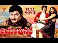 JAYAM MANADE TELUGU FULL MOVIE KRISHNA SRIDEVI NUTHAN PRASAD V9 VIDEOS