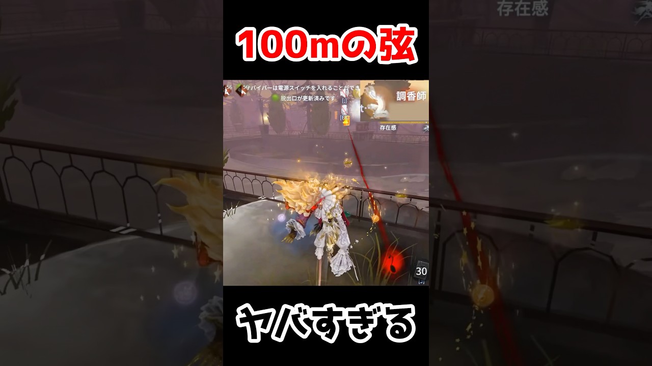 フラバルーが100mの弦で長距離攻撃してくる新モードがやばいwww【第五人格】【IdentityV】