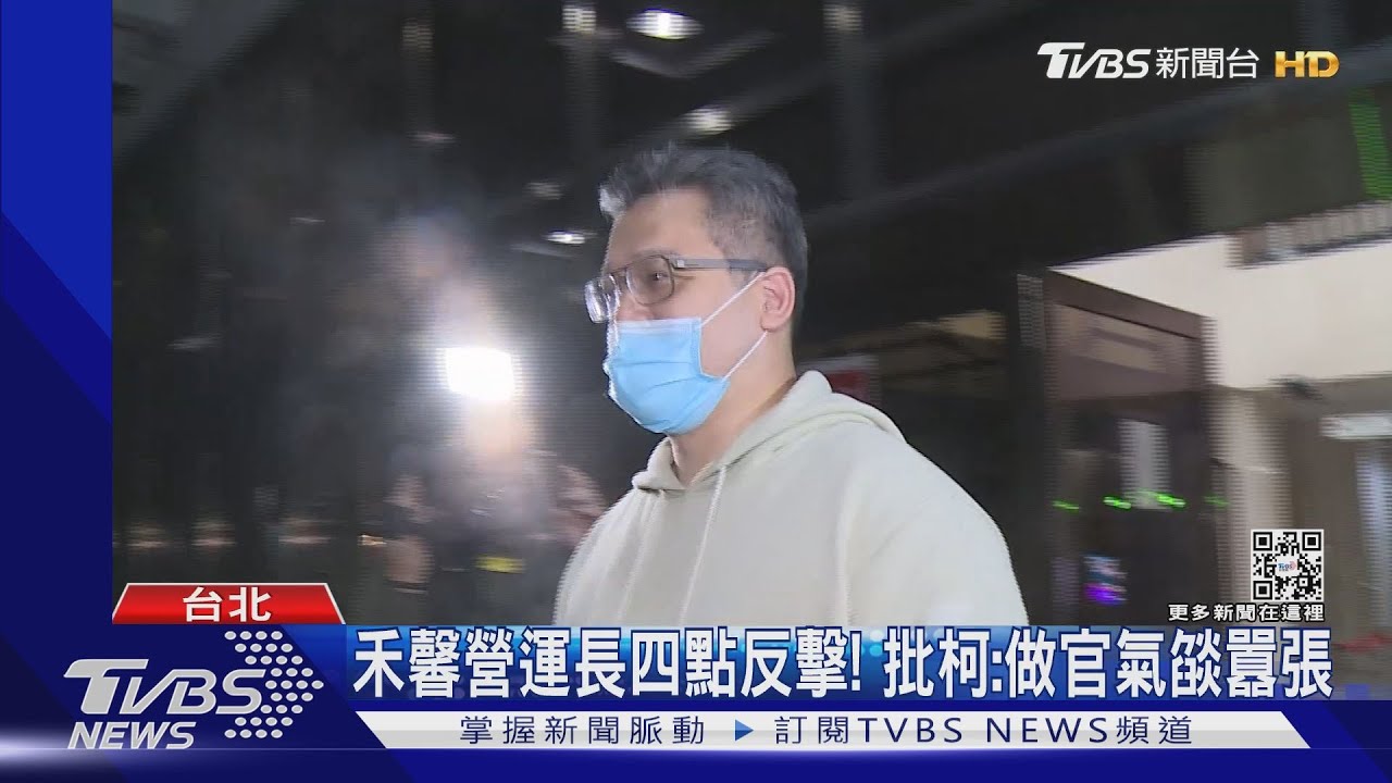 開戰!柯批禾馨「趁火打劫」 營運長臉書反擊