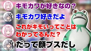 キモカワ系キャラが好きなゼータの突然の手のひら返しに爆笑するこより【ホロライブ切り抜き/博衣こより/ベスティア・ゼータ】