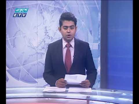 দুপুর ০২ টার সংবাদ, ২০ জুন ২০১৮