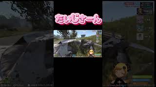 たいじさーん🫶 #shorts #ニコニコ老人会 #rust