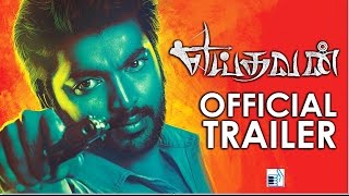 Yeidhavan - Official Trailer | Sakthi Rajasekaran, Kalaiyarasan, Satna Titus, | Trend Music