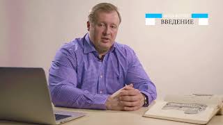 Введение
