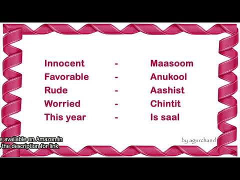 50 Hindi Words (17) - Learn Hindi through English