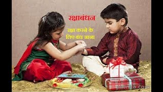 YE RAKHI BANDHAN HAI AISA By SONU NIGAM ll Raksha Bandhan Song 2021 ll New Rakhi Song 2021