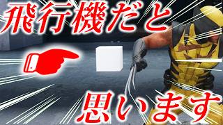 通常ルートを使わずにバグルートを発掘してみた【ウルヴァリン】Marvel's Wolverine