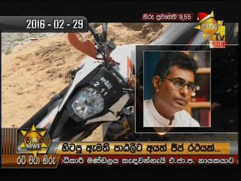Hiru News 9.55 PM | 2019-12-13