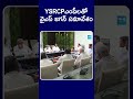 YS Jagan Key Meeting With YSRCP MPs Apelections2024 Sakshitvlive