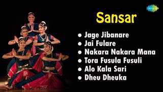 Sansar ବିଶ୍ୱ Jage Jibanare Jai Fulare Tora Fusula Fusuli Dheu Dheuka Iconic Film Songs