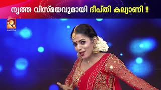 കഴിവുള്ളവരെ സമൂഹം അംഗീകരിക്കും എന്നു പറയുന്നത് വെറുതെയല്ല...ദീപ്തി video